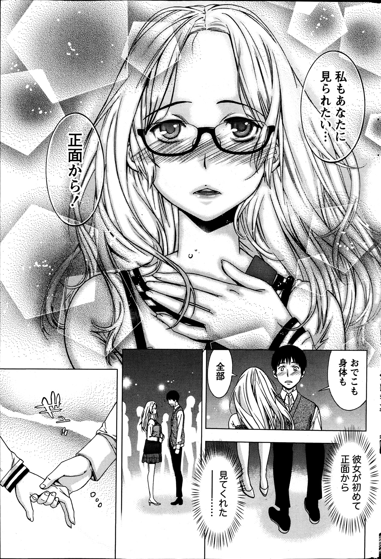 Monthly Vitaman 2013-07 - Page 209