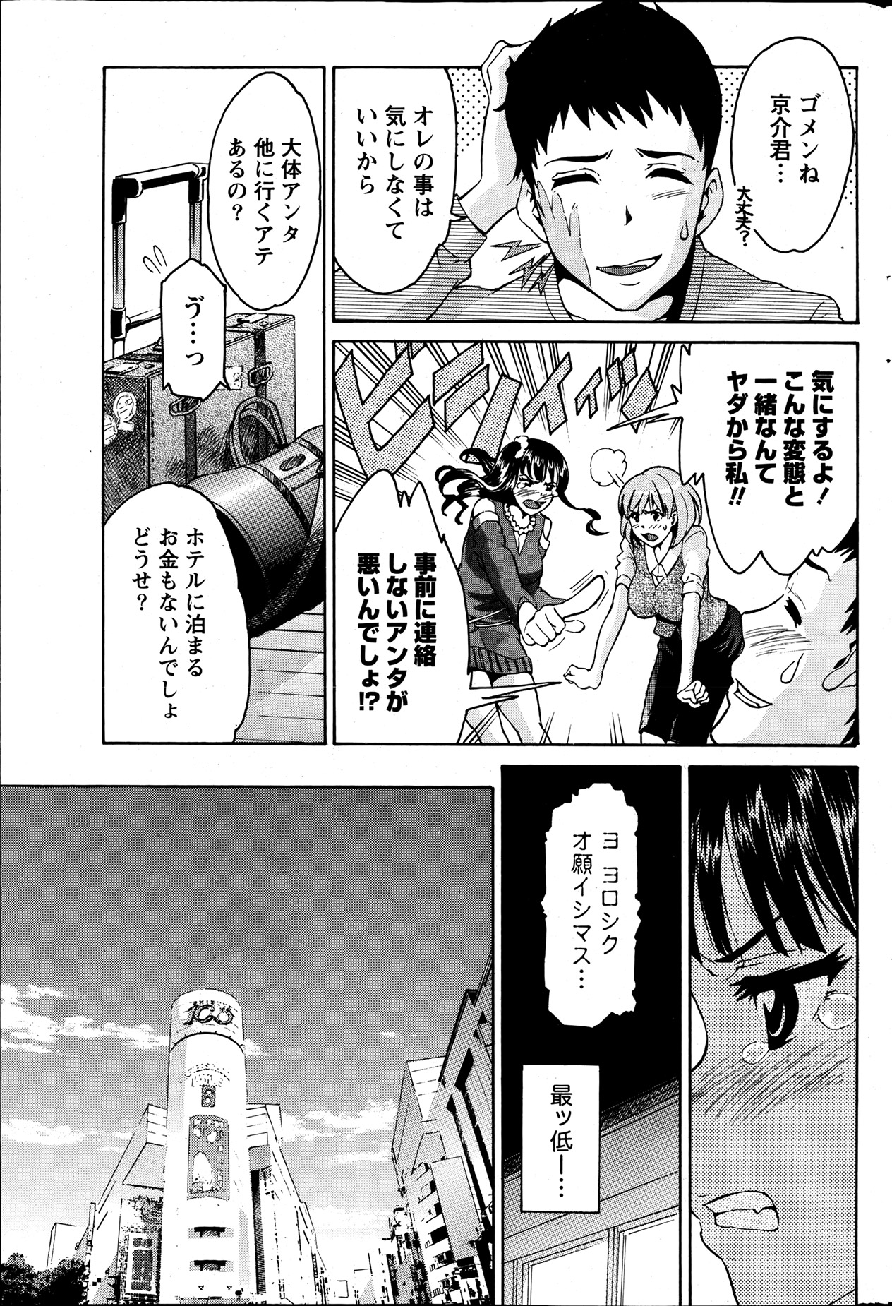 Monthly Vitaman 2013-07 - Page 221