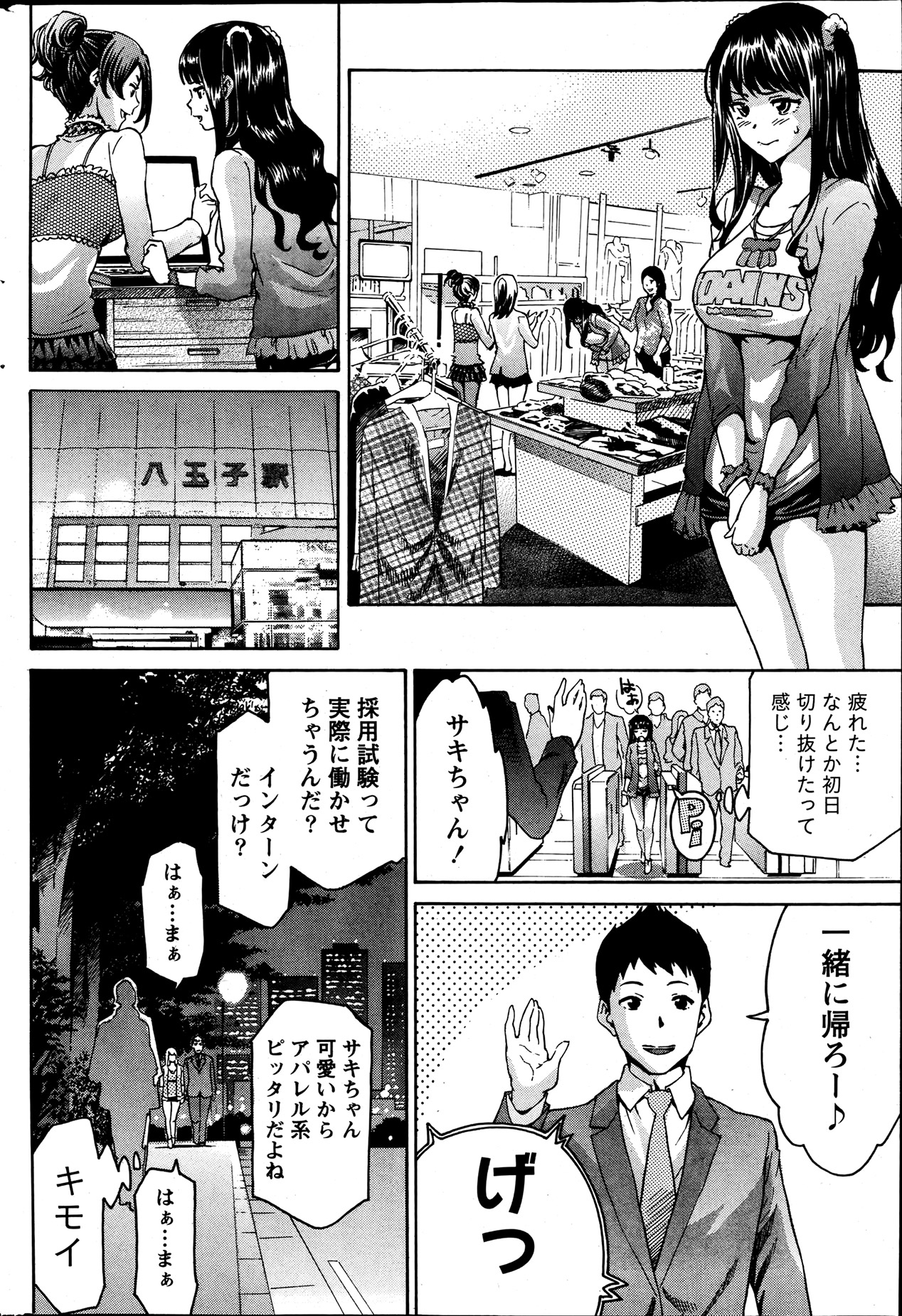 Monthly Vitaman 2013-07 - Page 222