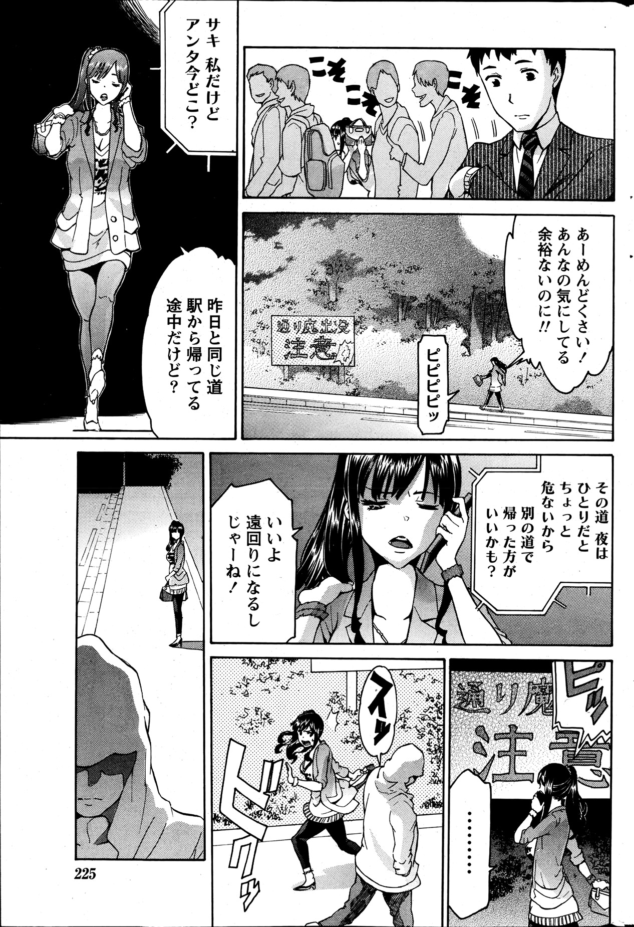 Monthly Vitaman 2013-07 - Page 225