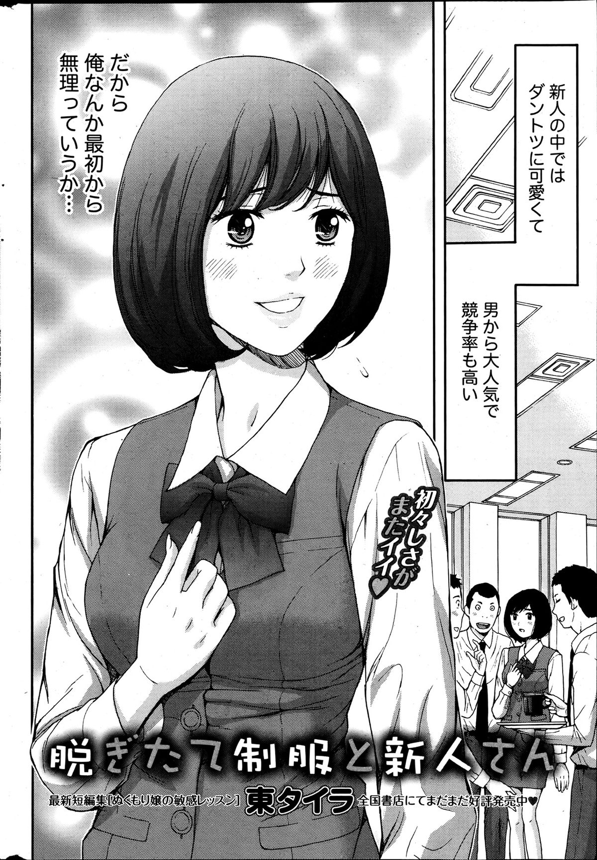 Monthly Vitaman 2013-07 - Page 240