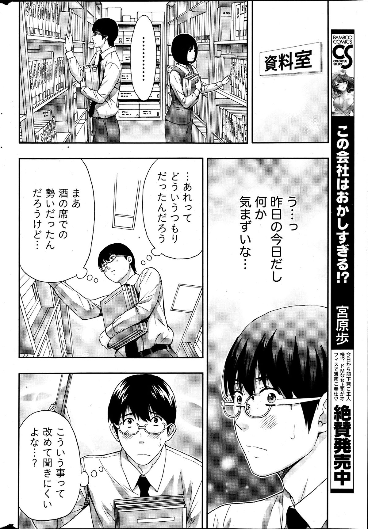 Monthly Vitaman 2013-07 - Page 248