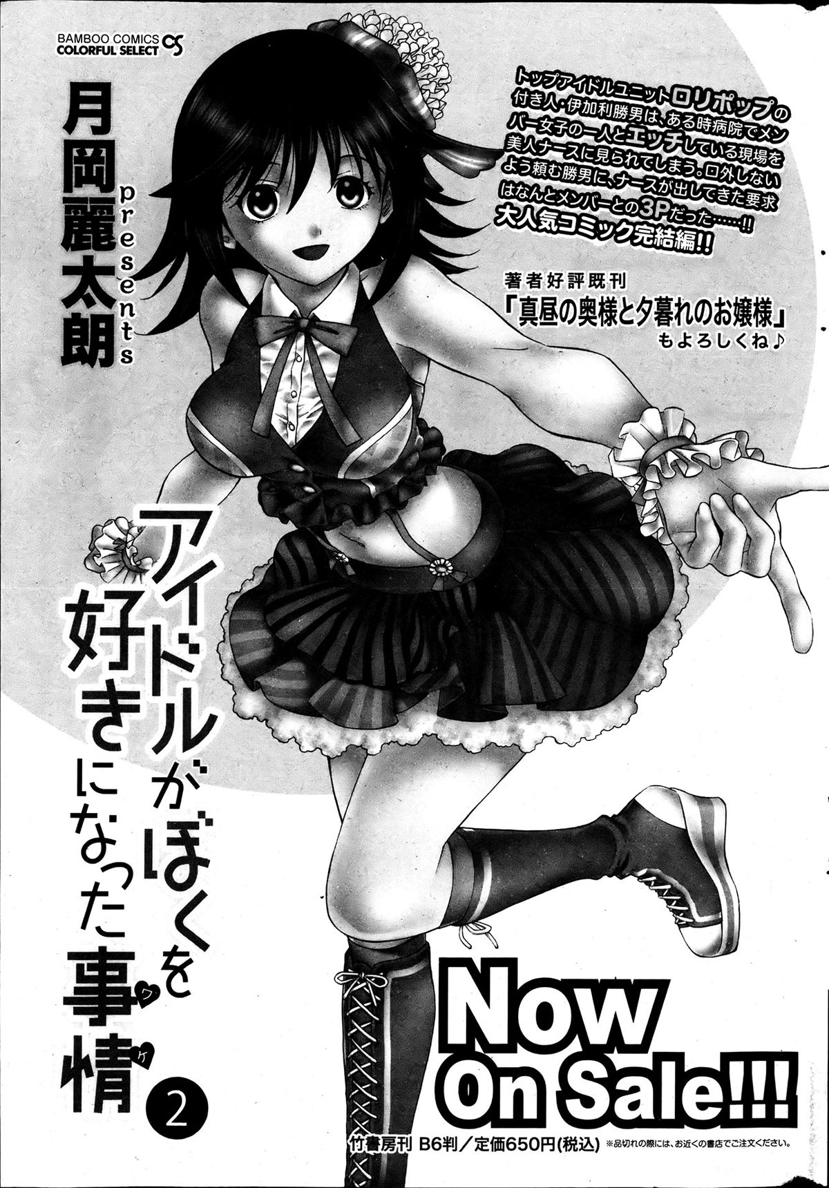 Monthly Vitaman 2013-07 - Page 261