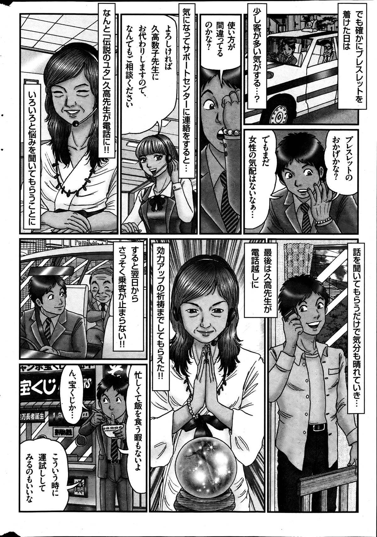 Monthly Vitaman 2013-07 - Page 264