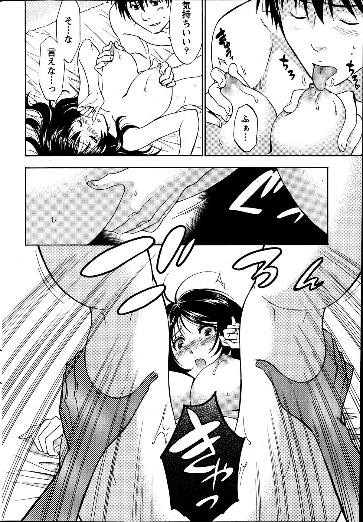 Monthly Vitaman 2013-07 - Page 32