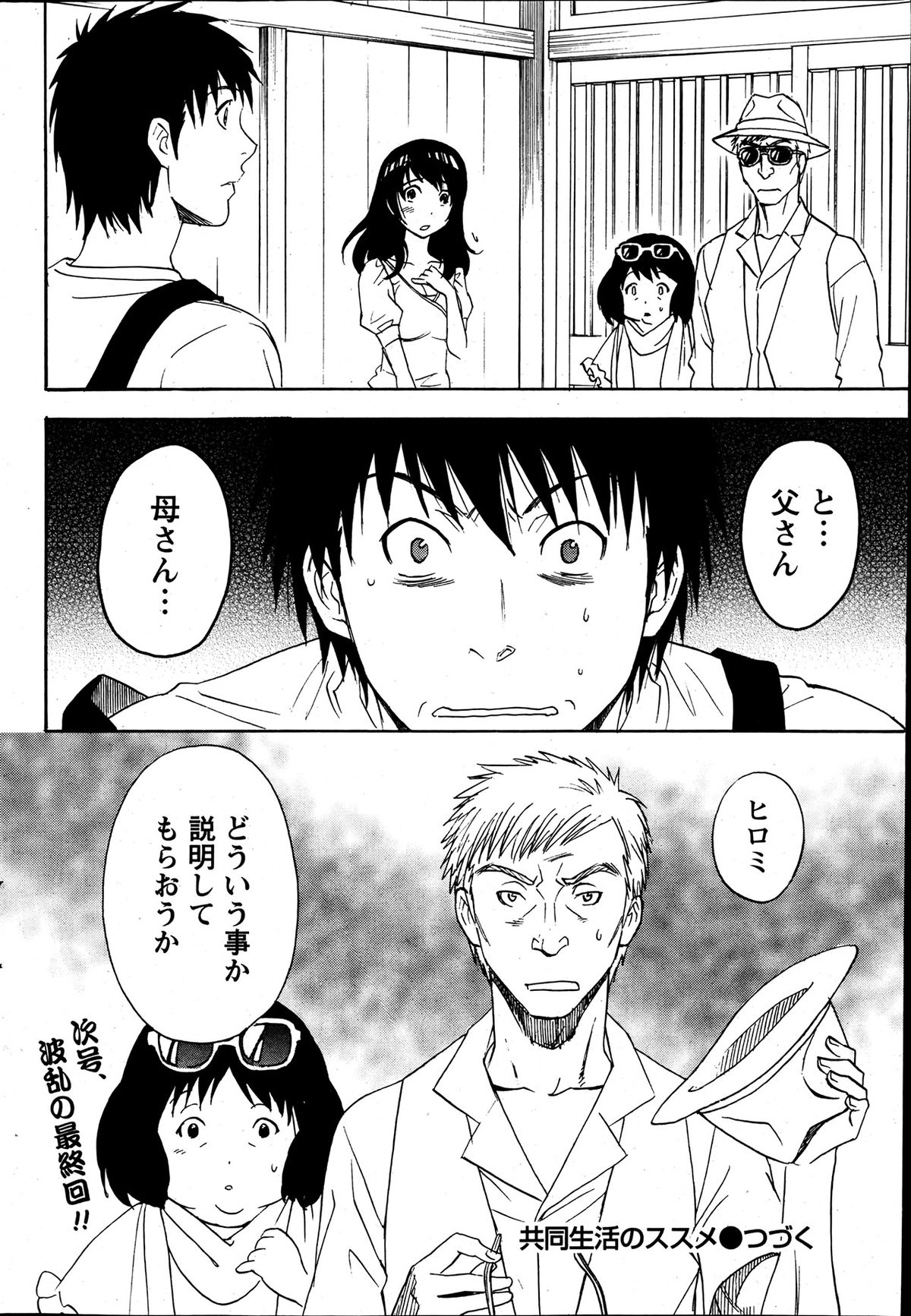 Monthly Vitaman 2013-07 - Page 46
