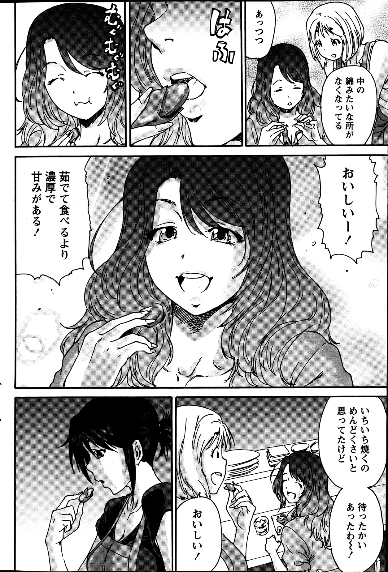 Monthly Vitaman 2013-07 - Page 82