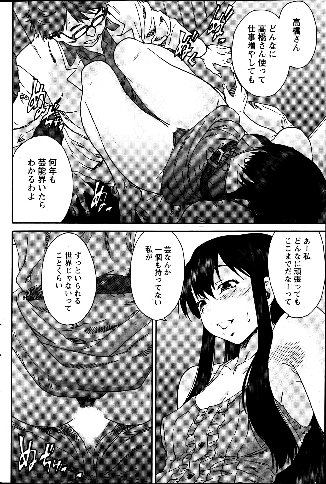 Monthly Vitaman 2013-07 - Page 88