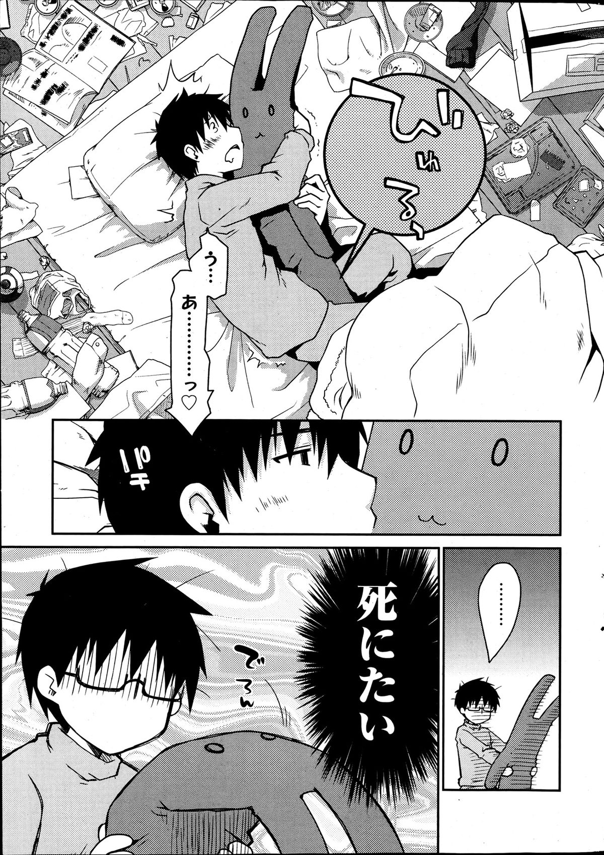 Monthly Vitaman 2013-07 - Page 9