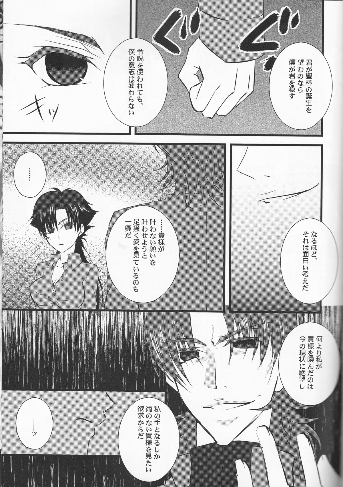 Servant na Kanojo. - Page 23