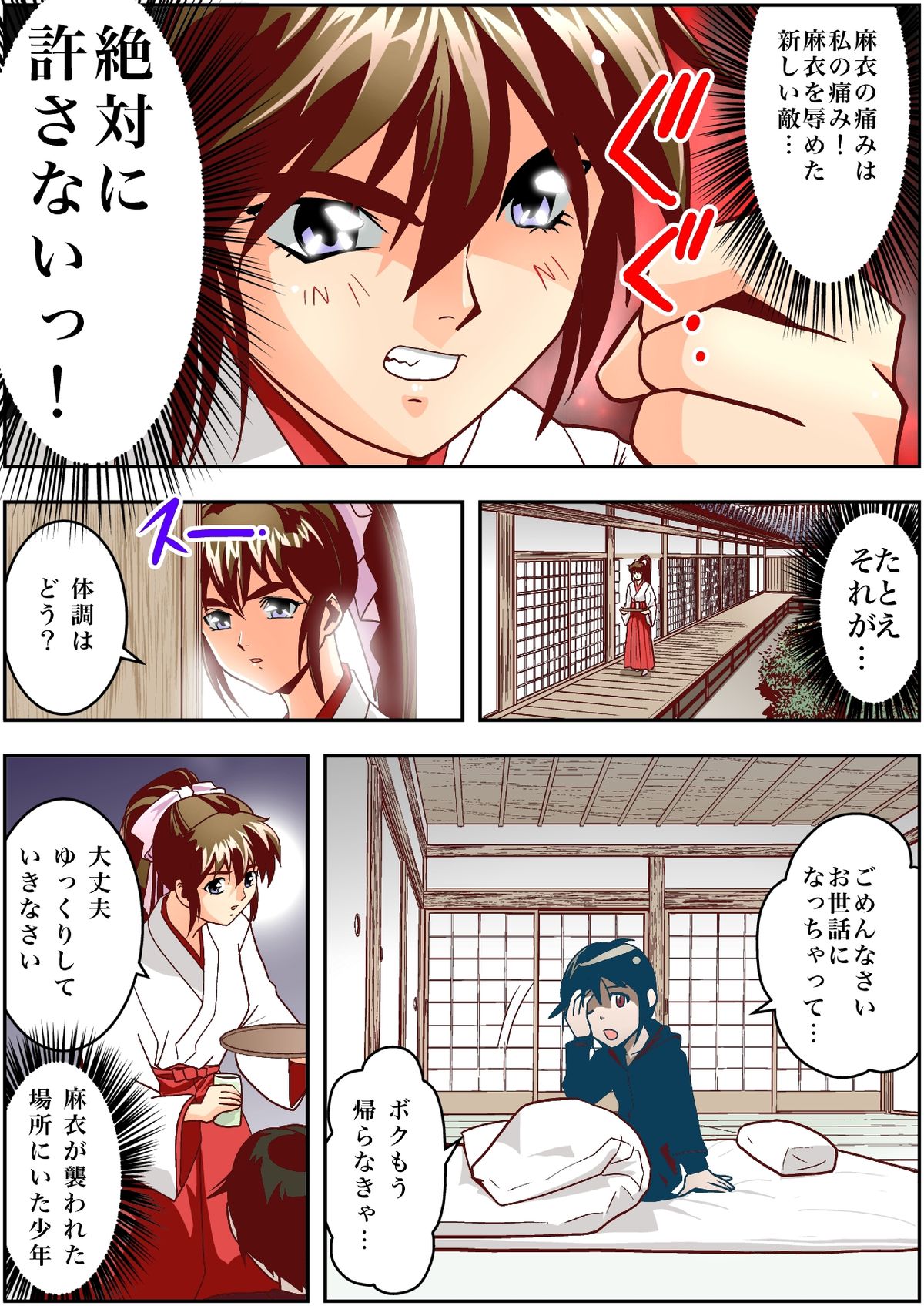 Preview page 7
