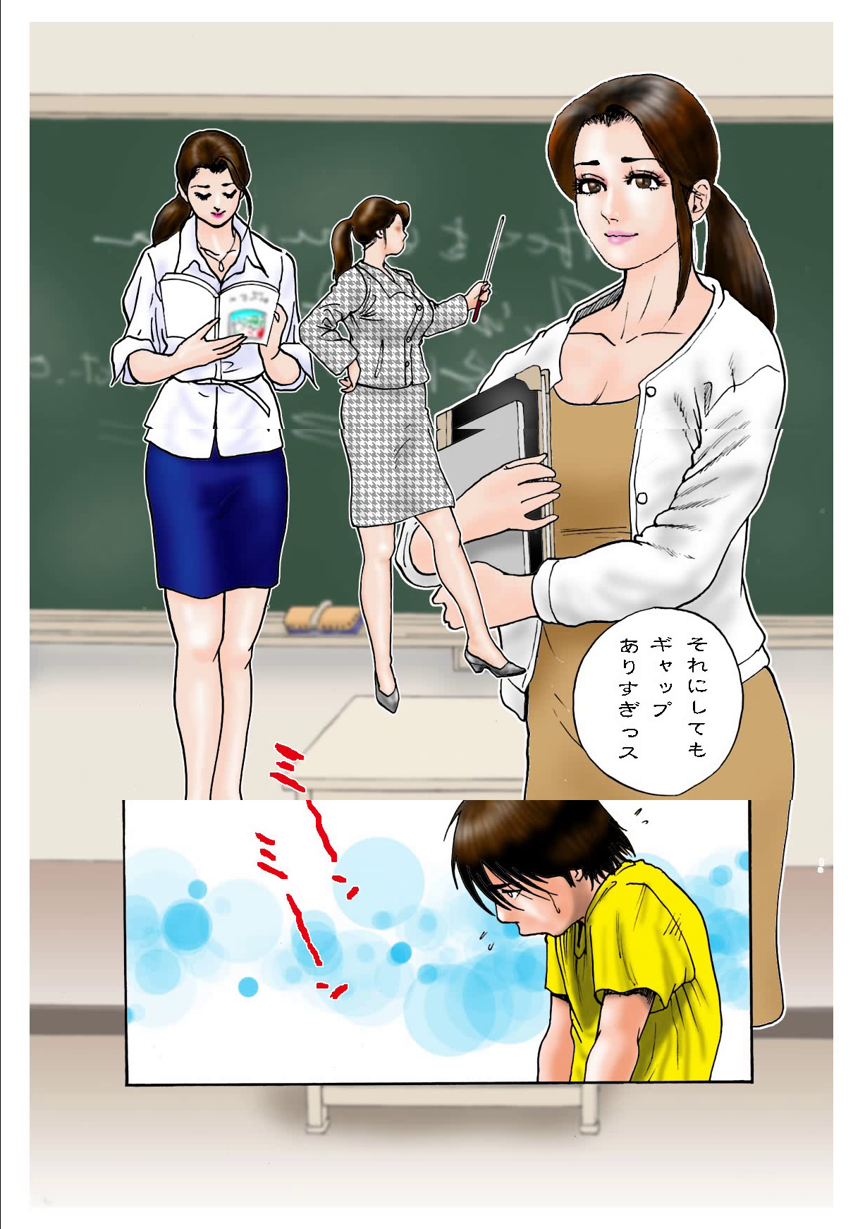 Yume no Natsugai Jugyou - Page 12