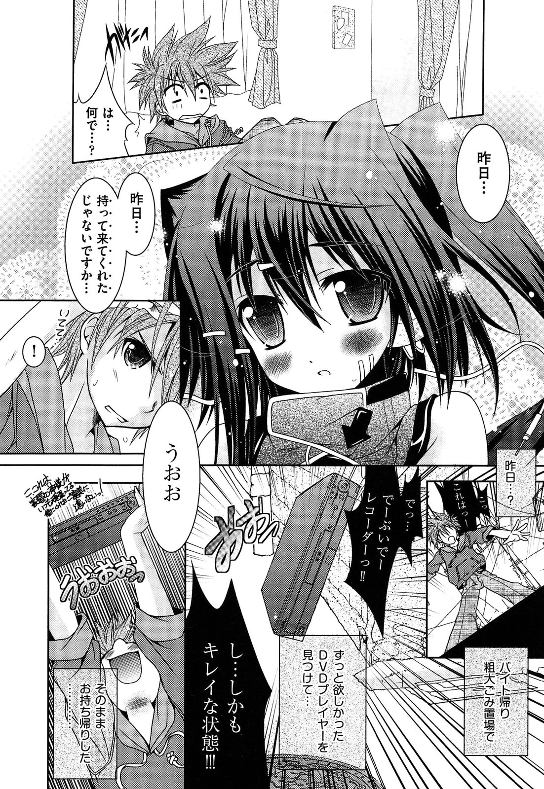 Shimapan wa Seigi! - Page 109
