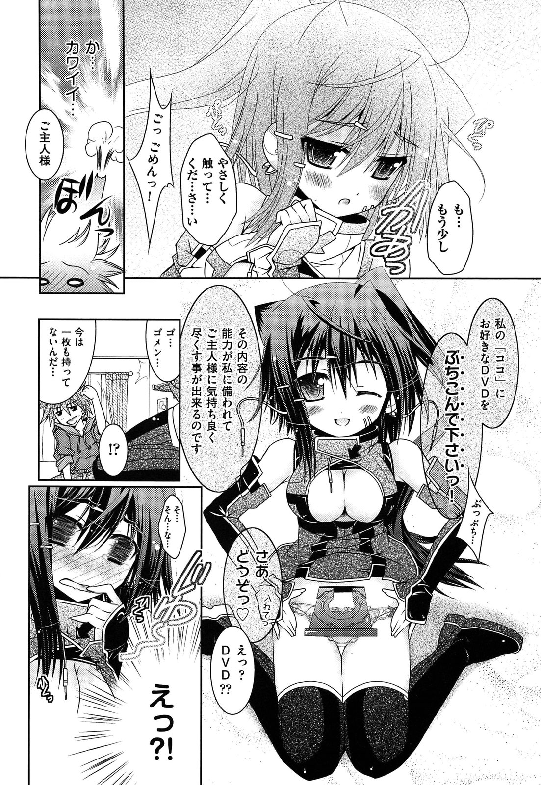 Shimapan wa Seigi! - Page 114