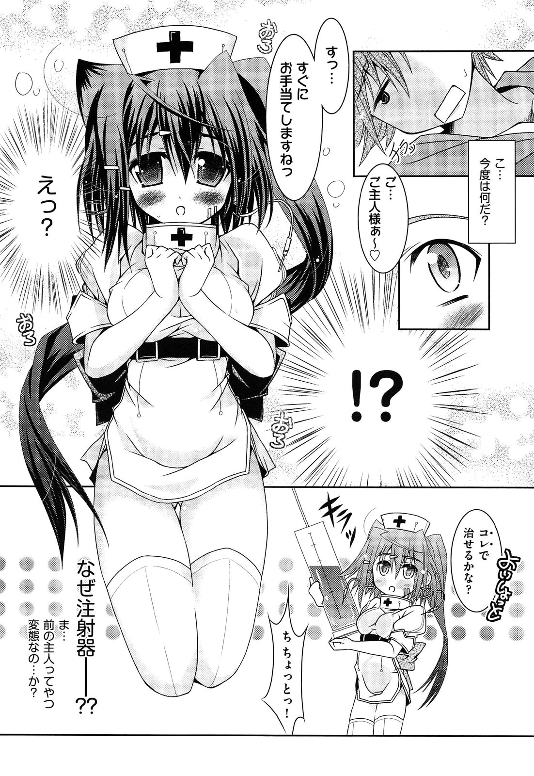 Shimapan wa Seigi! - Page 118