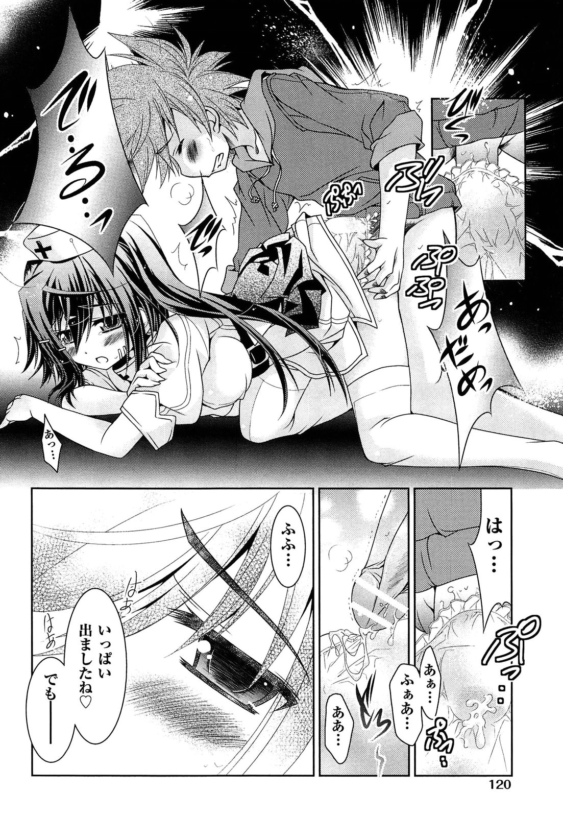 Shimapan wa Seigi! - Page 124