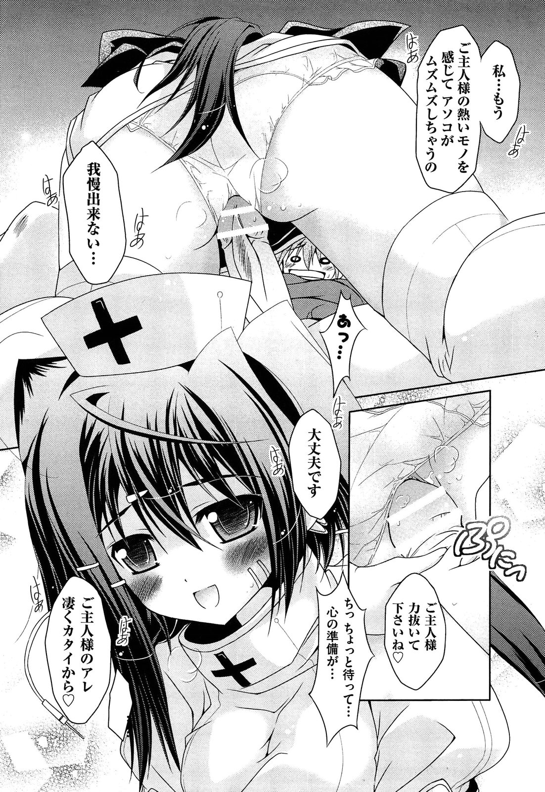 Shimapan wa Seigi! - Page 125