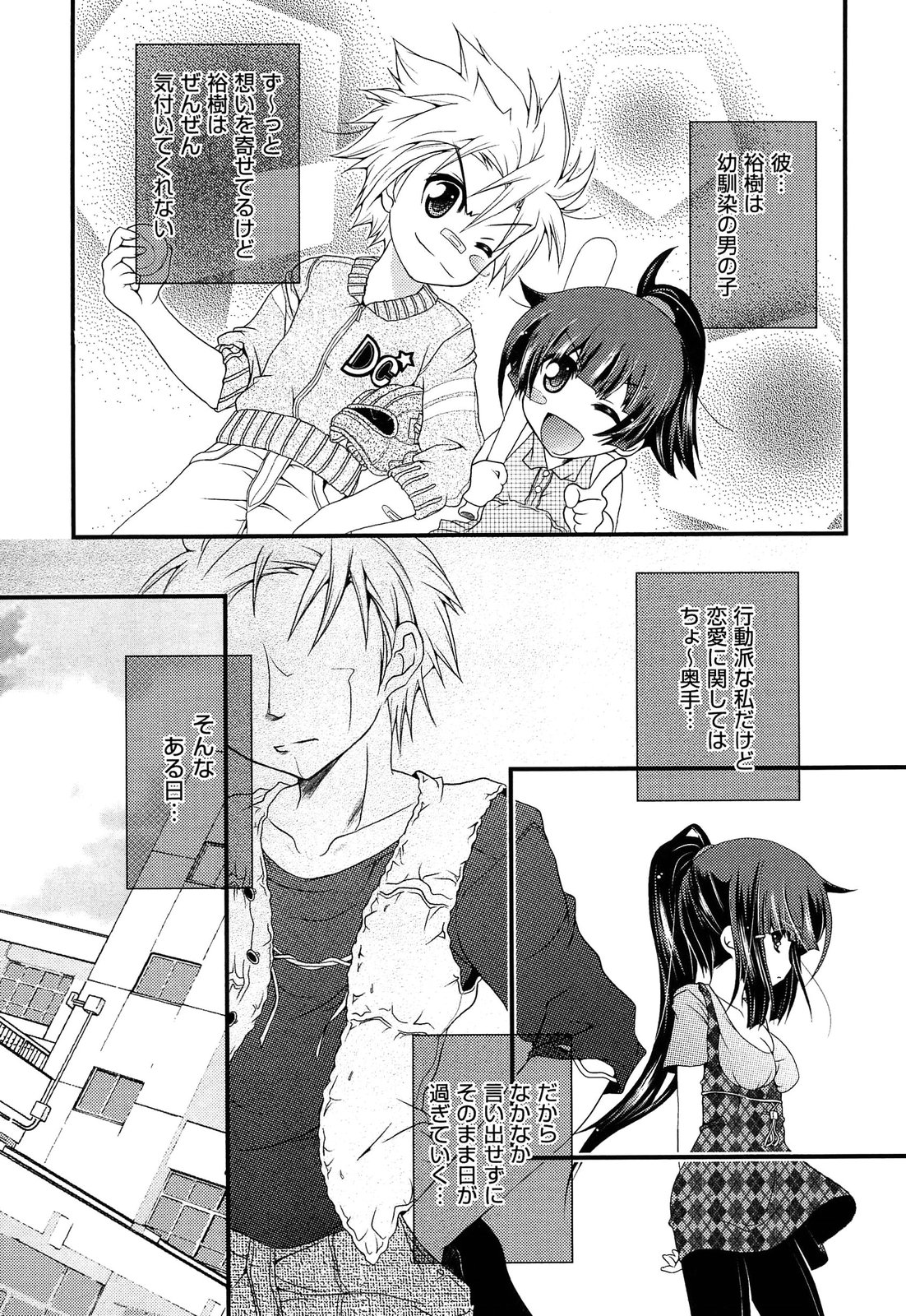 Shimapan wa Seigi! - Page 133