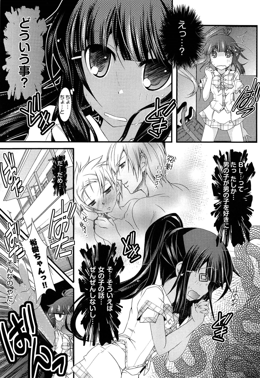 Shimapan wa Seigi! - Page 135