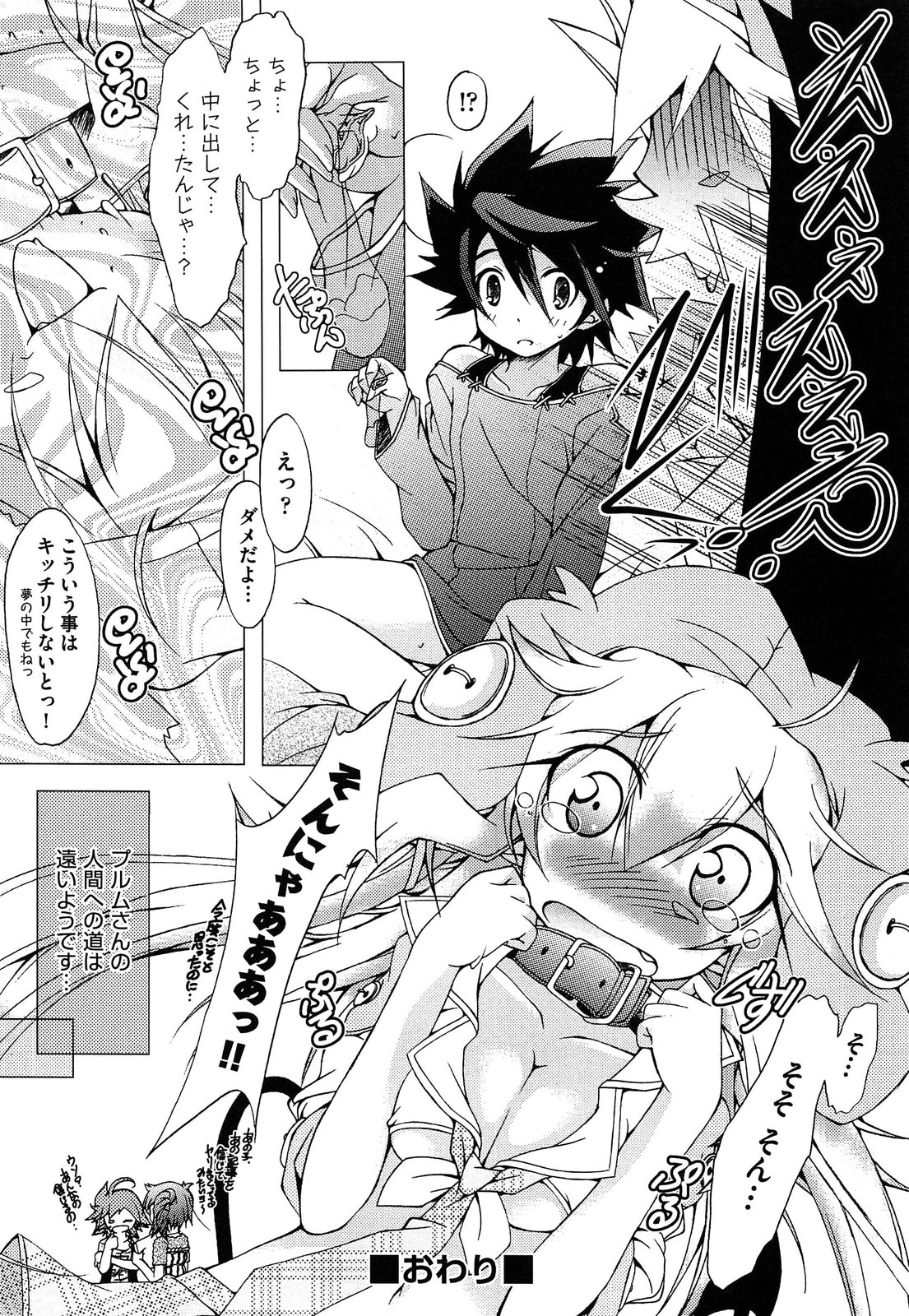 Shimapan wa Seigi! - Page 200