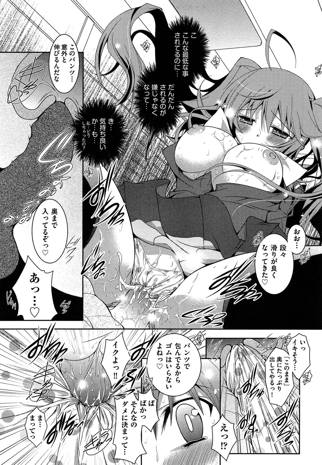 Shimapan wa Seigi! - Page 31