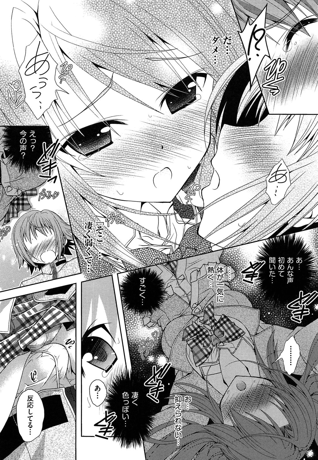 Shimapan wa Seigi! - Page 42