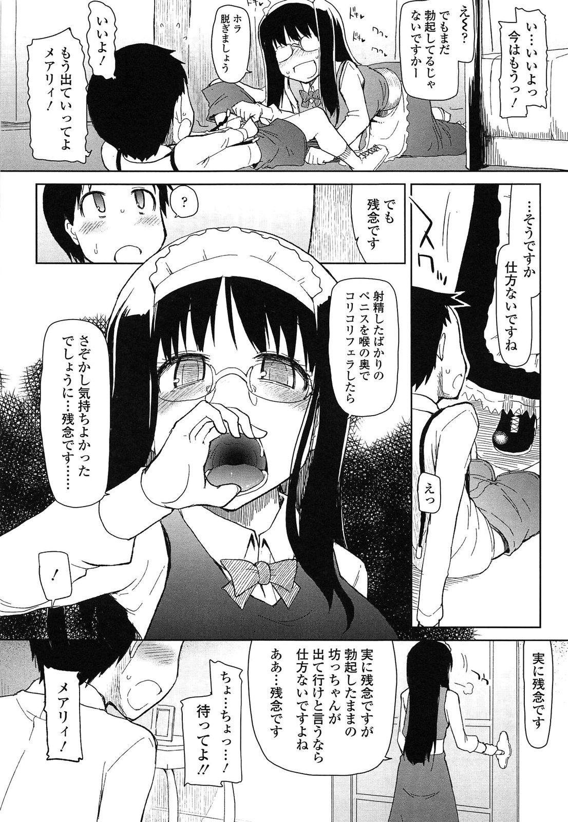 Oishii Oniku no Meshiagarikata - Page 196