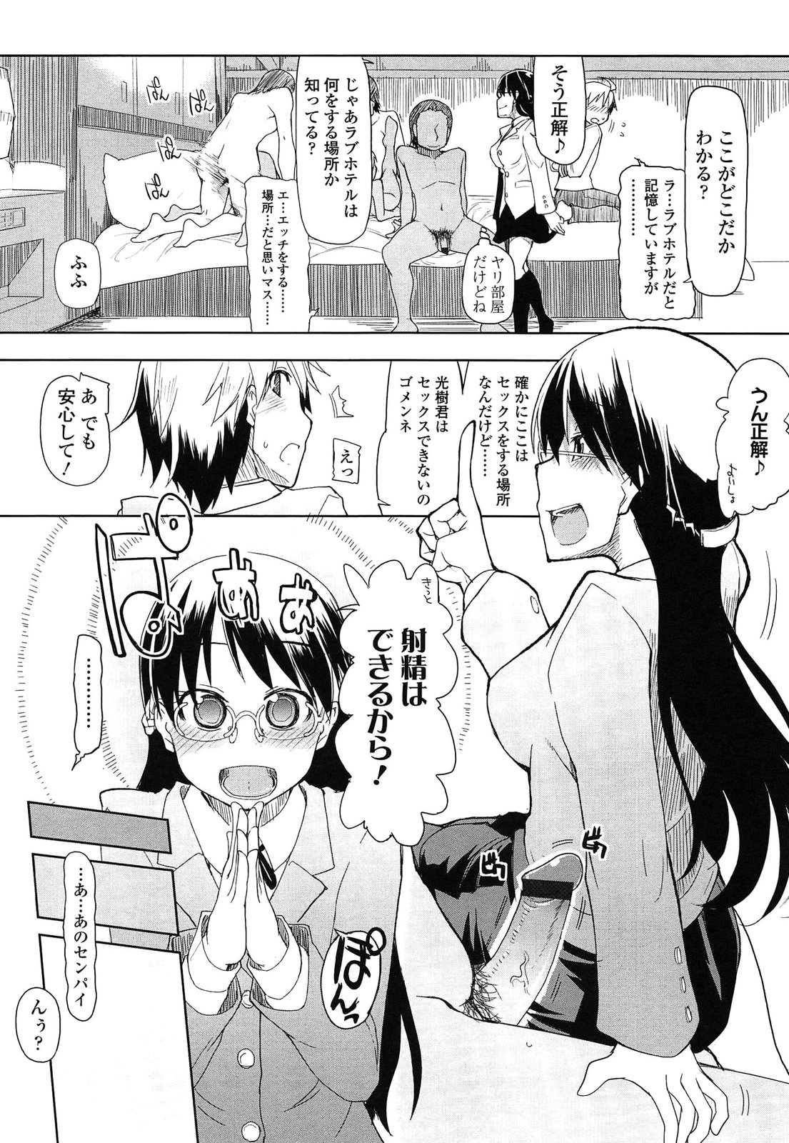 Oishii Oniku no Meshiagarikata - Page 213