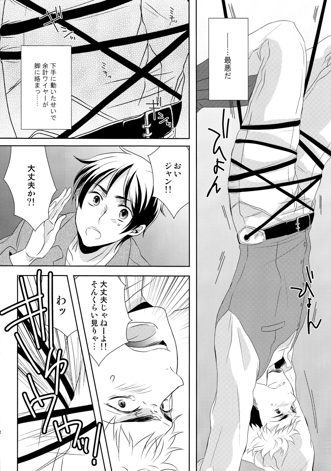 score/EJ - Page 12
