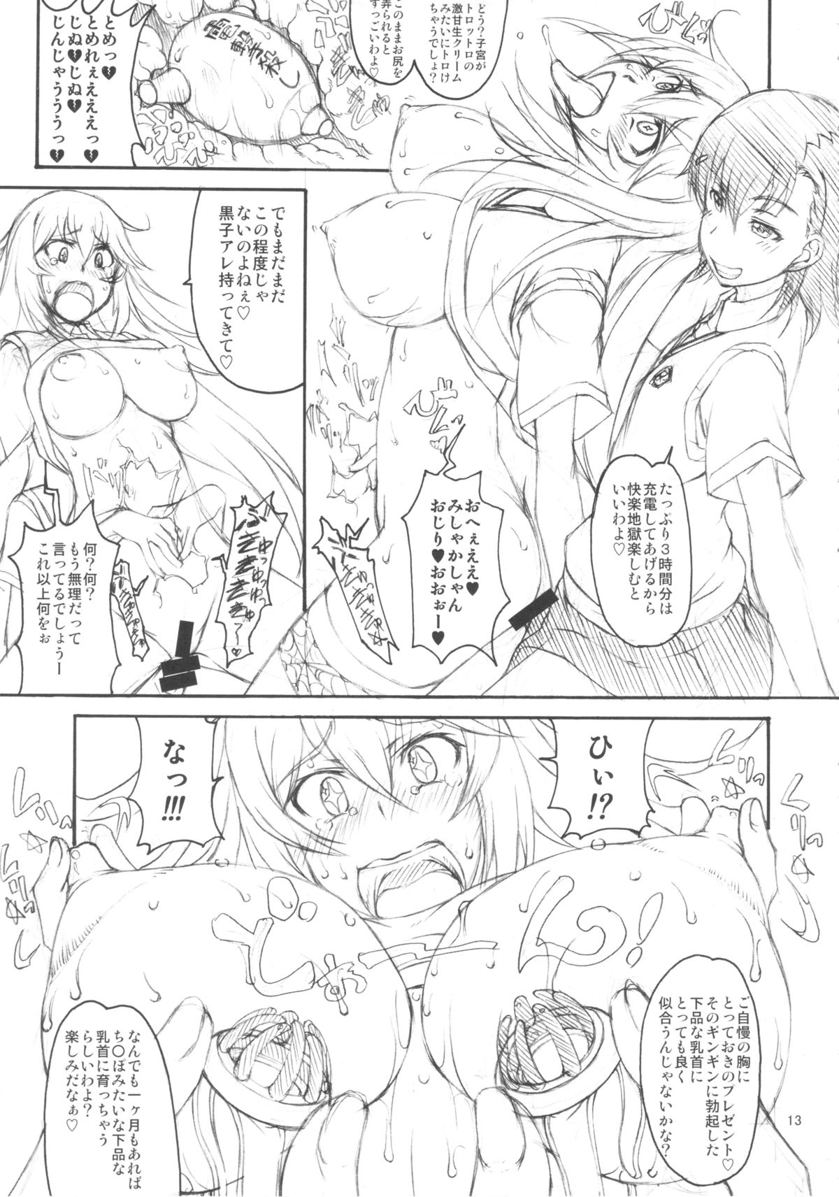 Oneesama Enkou Rankou Video Library - Page 12