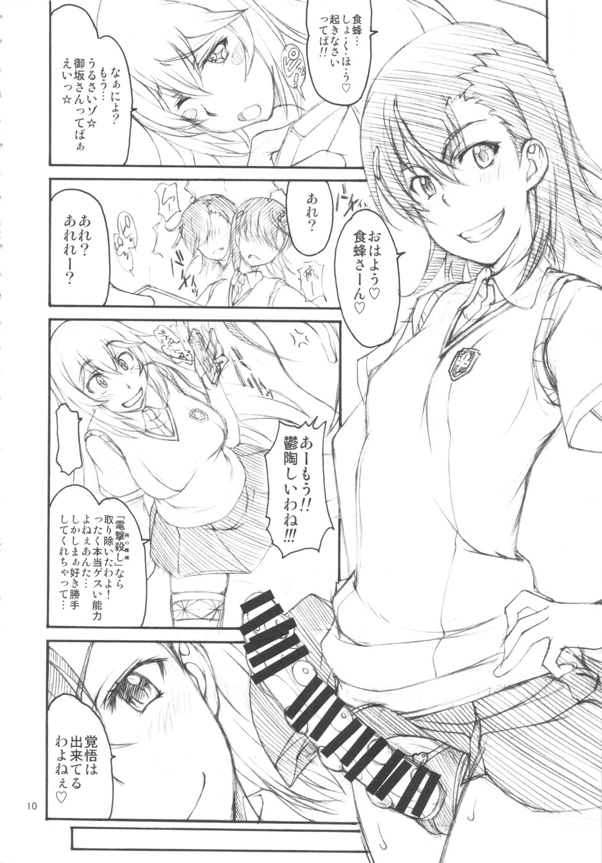 Oneesama Enkou Rankou Video Library - Page 9