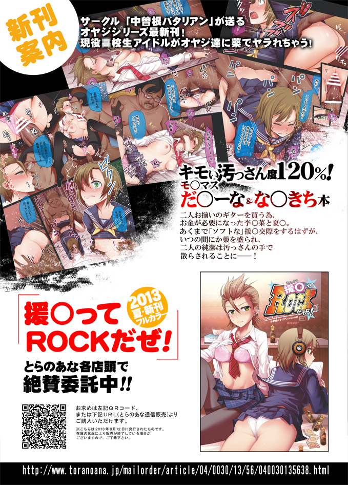 Genkin ga Areba FeiFei to Dekiru! - Page 17