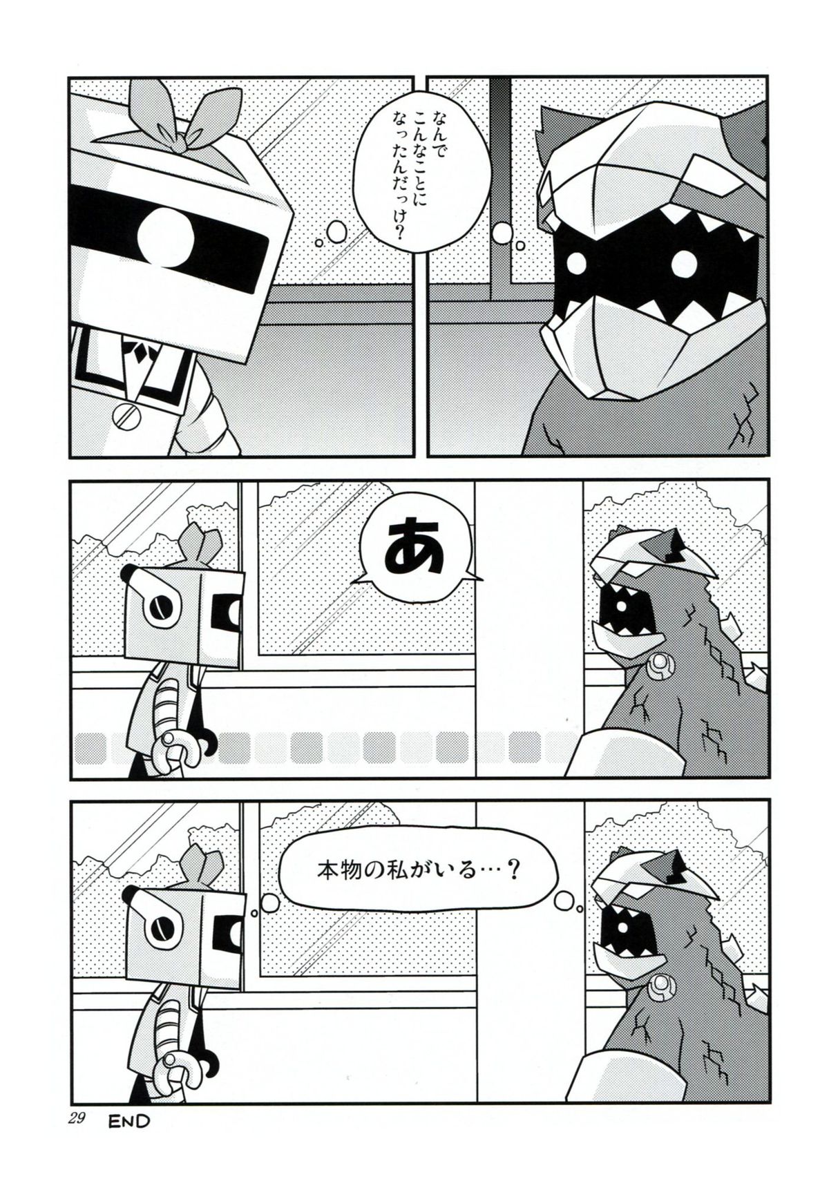 Serizamin - Page 28