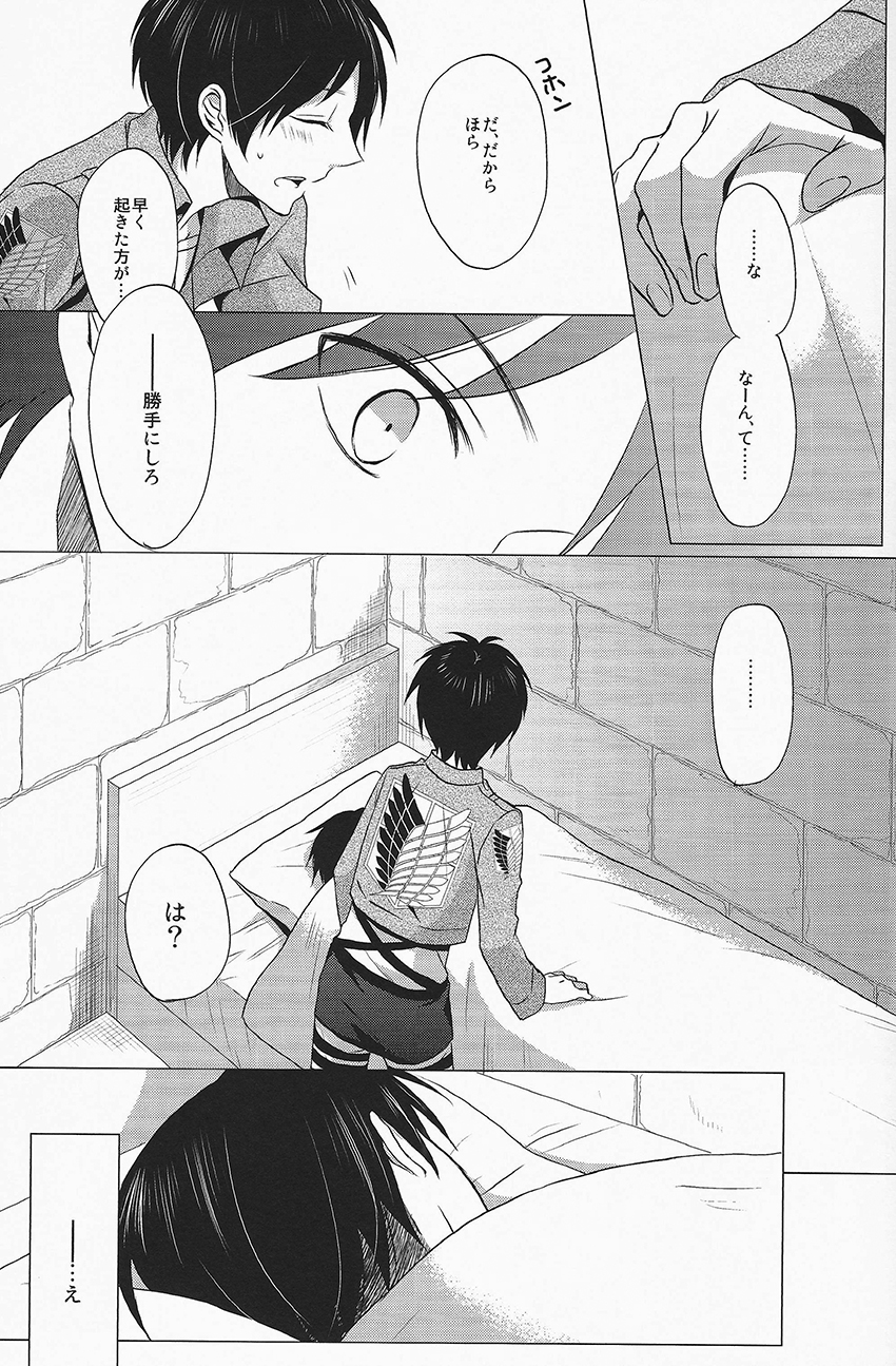 Don't disturb me - Page 9