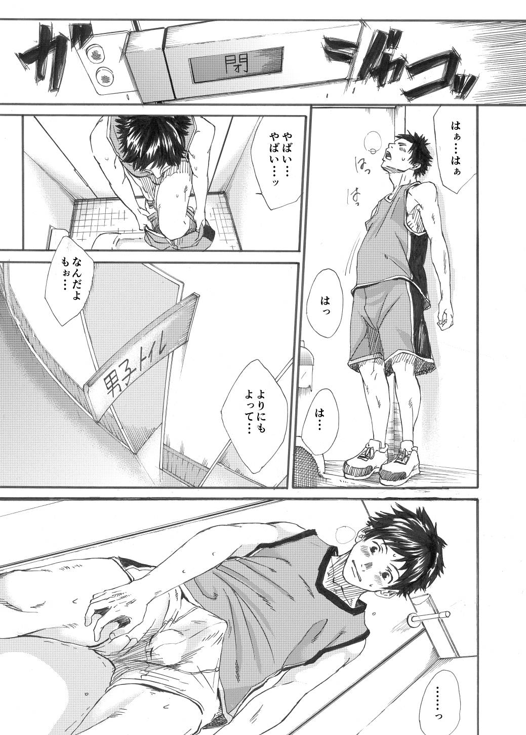 Kagami yo Kagami - Page 16