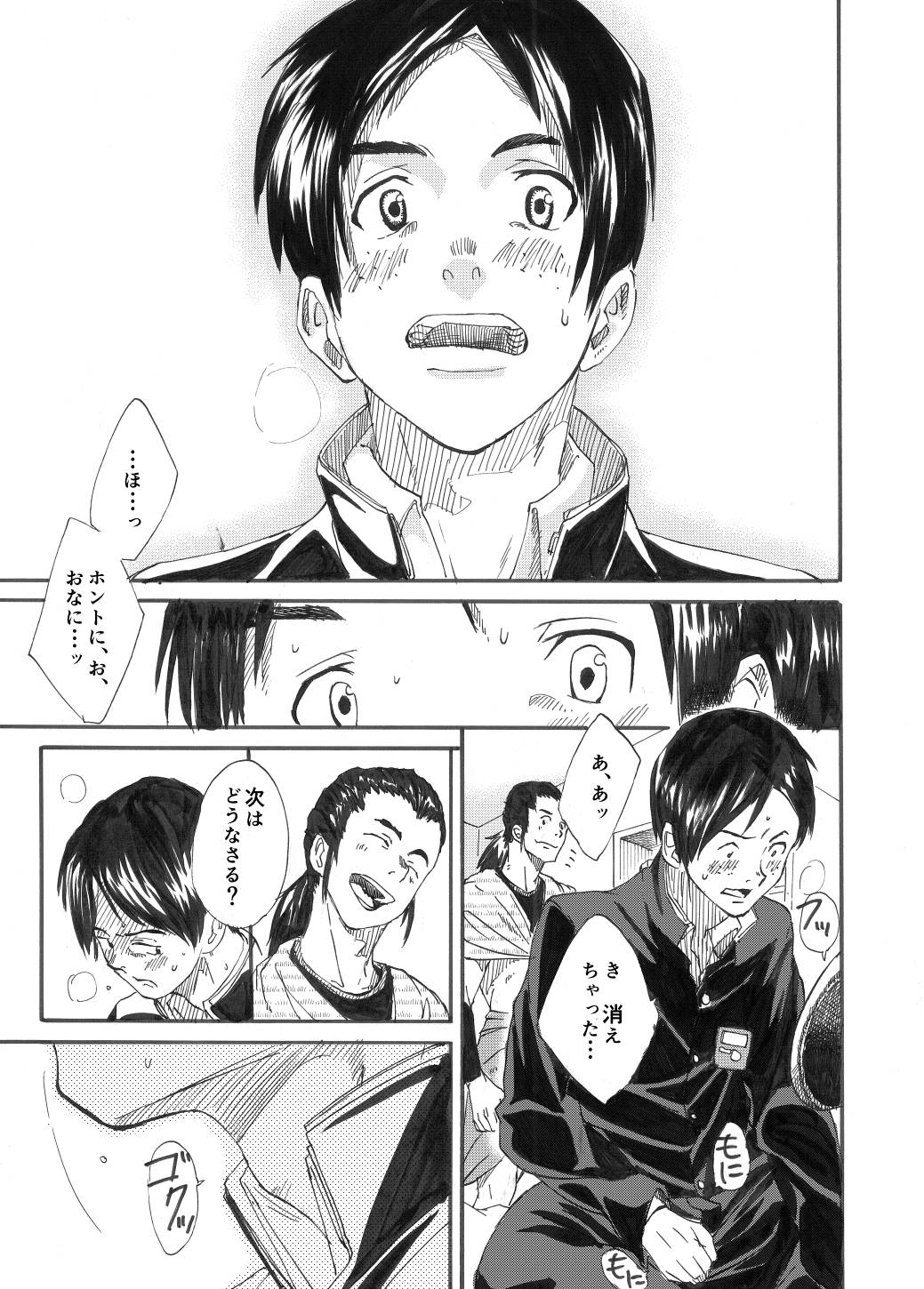 Kagami yo Kagami - Page 22