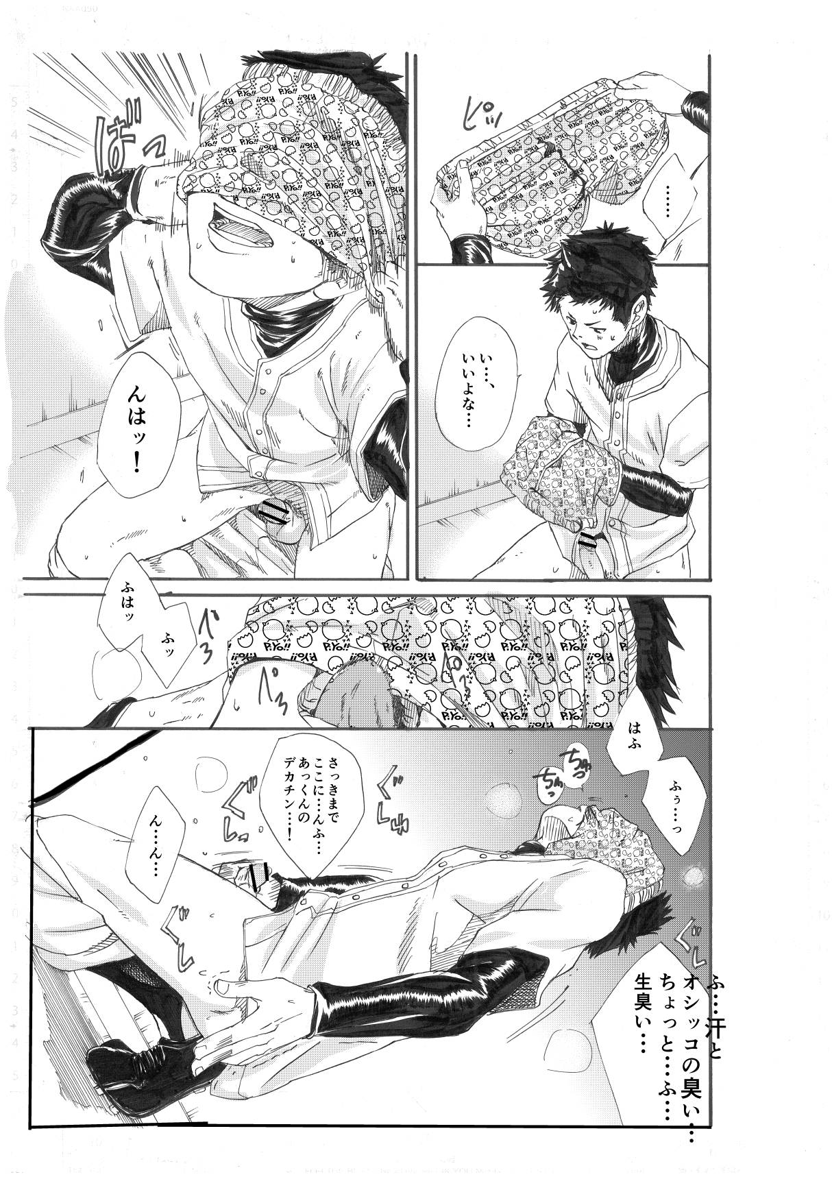 Kagami yo Kagami - Page 26
