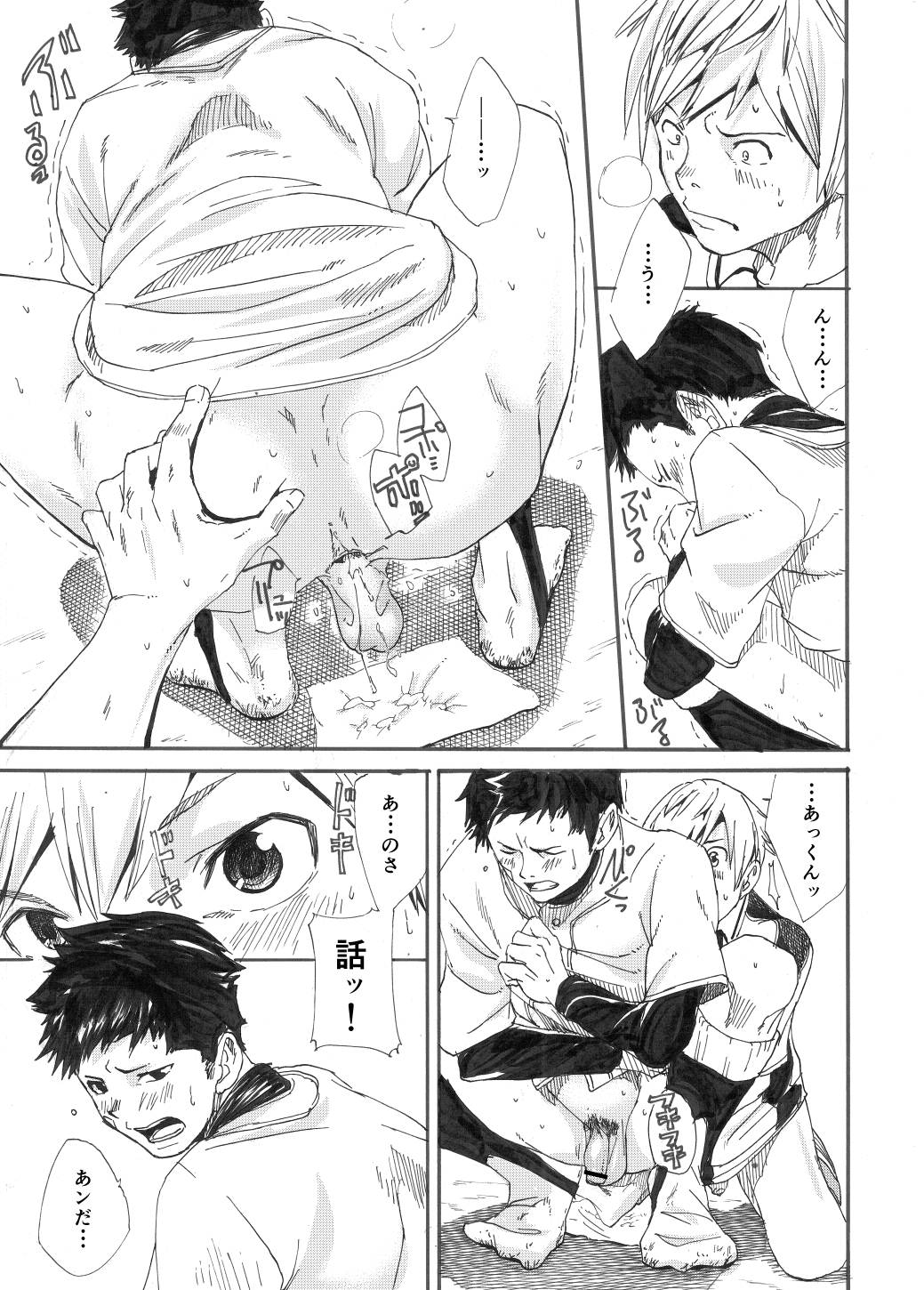 Kagami yo Kagami - Page 44