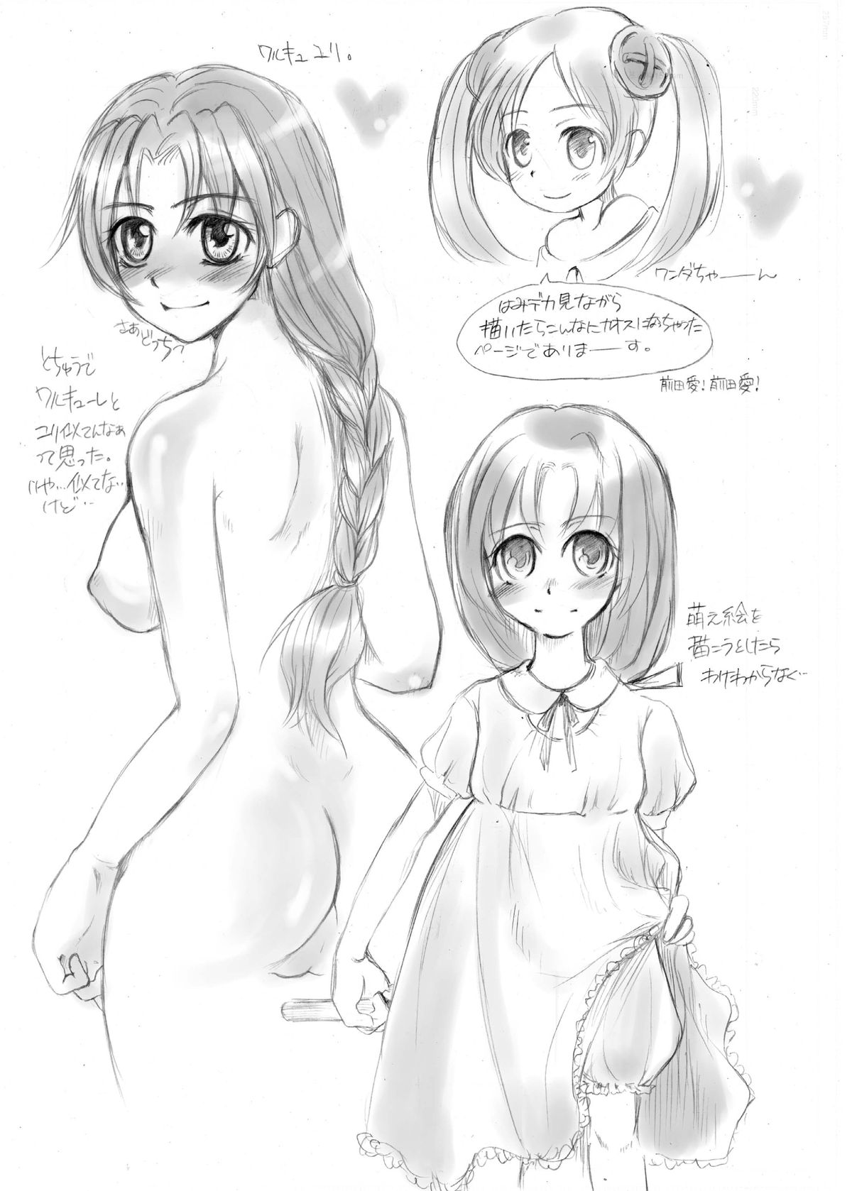My Dear Little Sister - Page 32