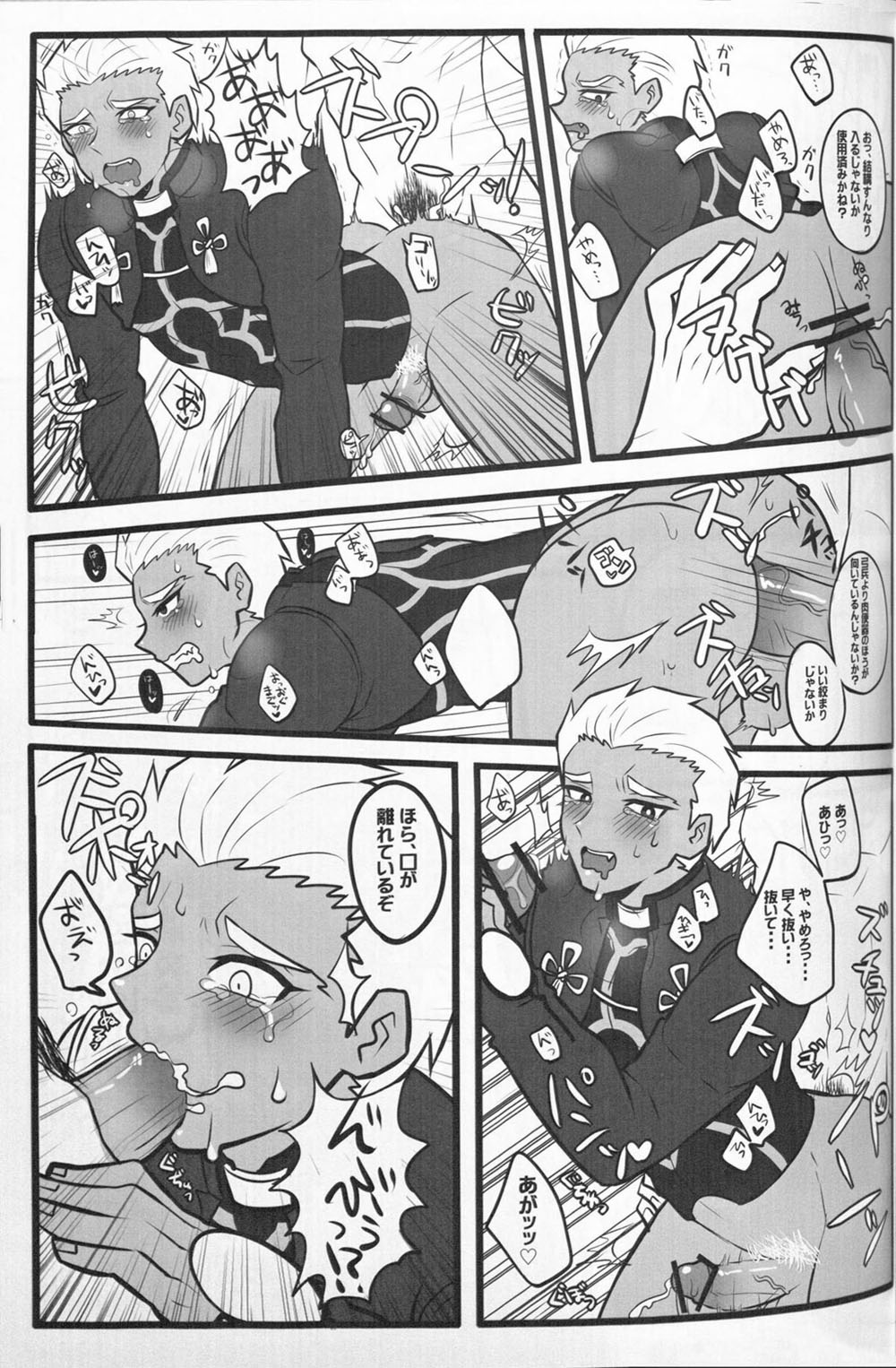 Juicy - Page 38
