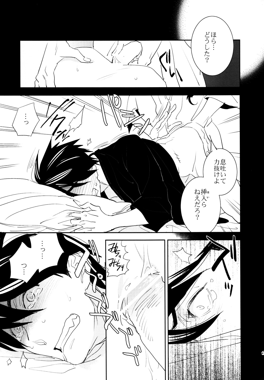 Anata Nashi de wa Ikite Yukenai - Page 22