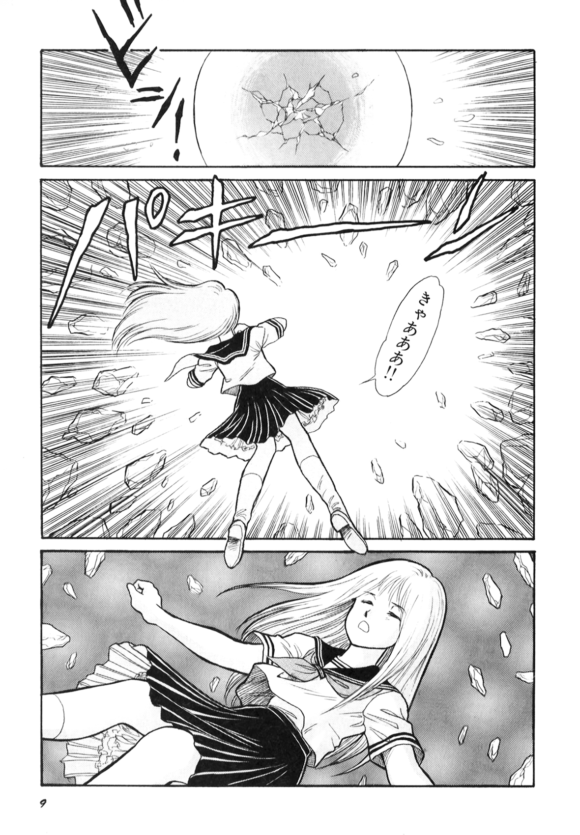 Dorei Senshi Maya I - Page 11