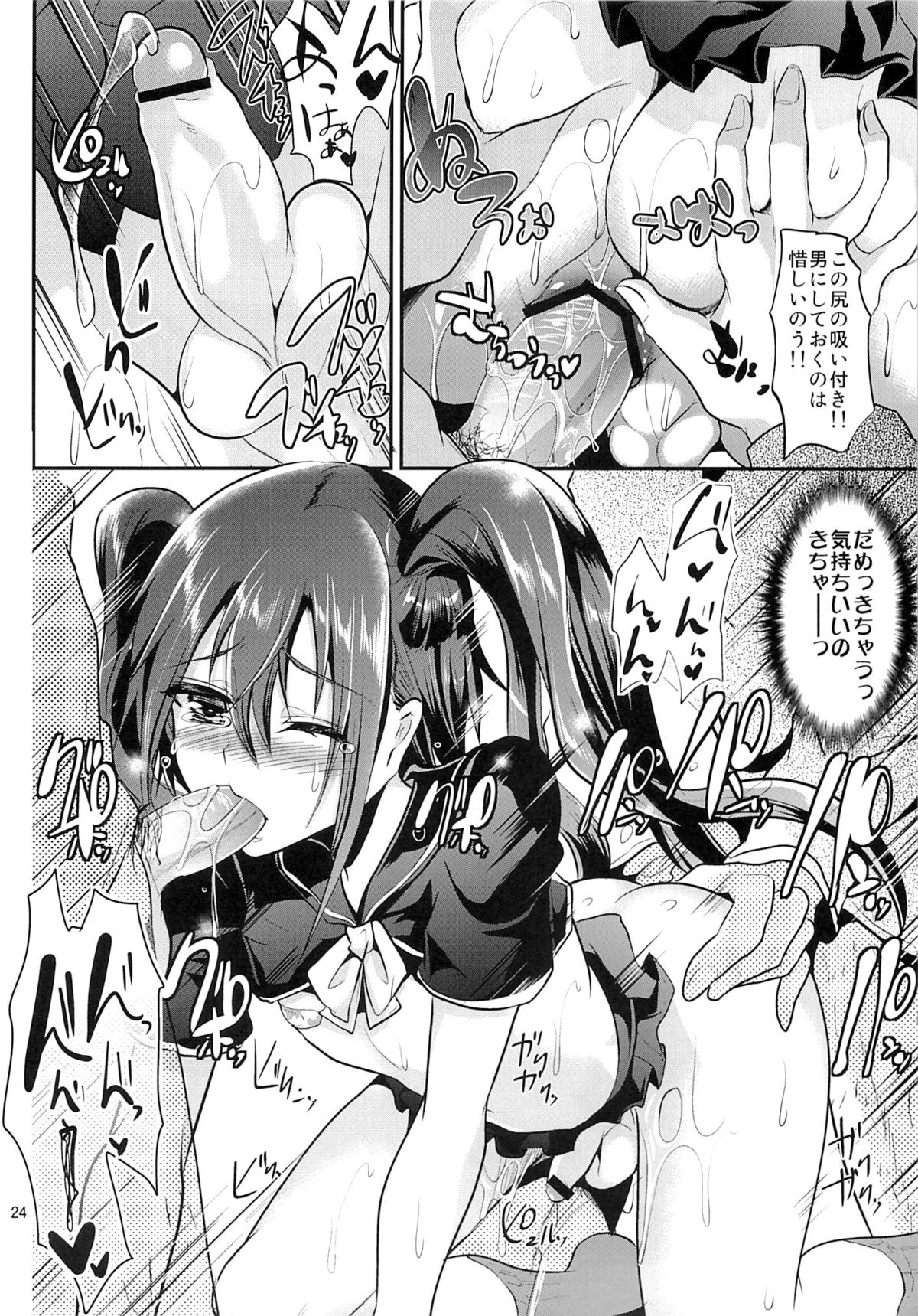 Nikubenki-kun no Ichinichi - Page 22