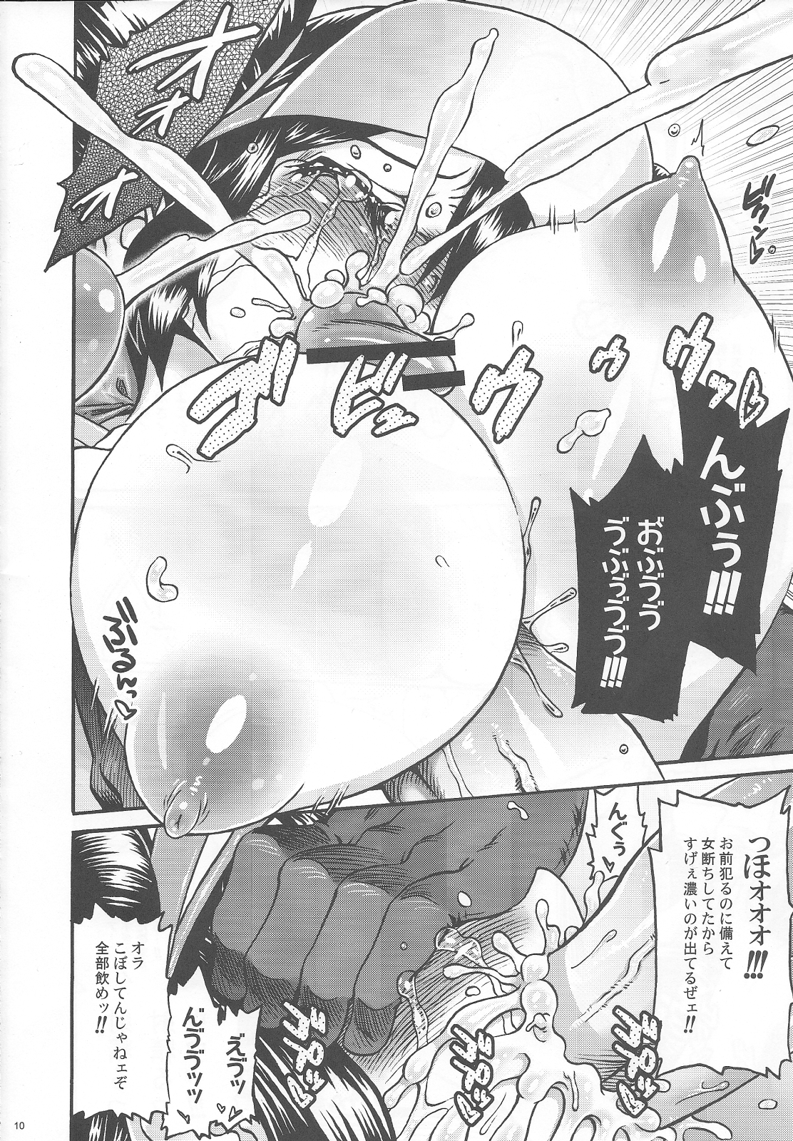 Page 9 of (C83) [Turbanist (popo)] Nakasete Free Fall!! (Pokemon)