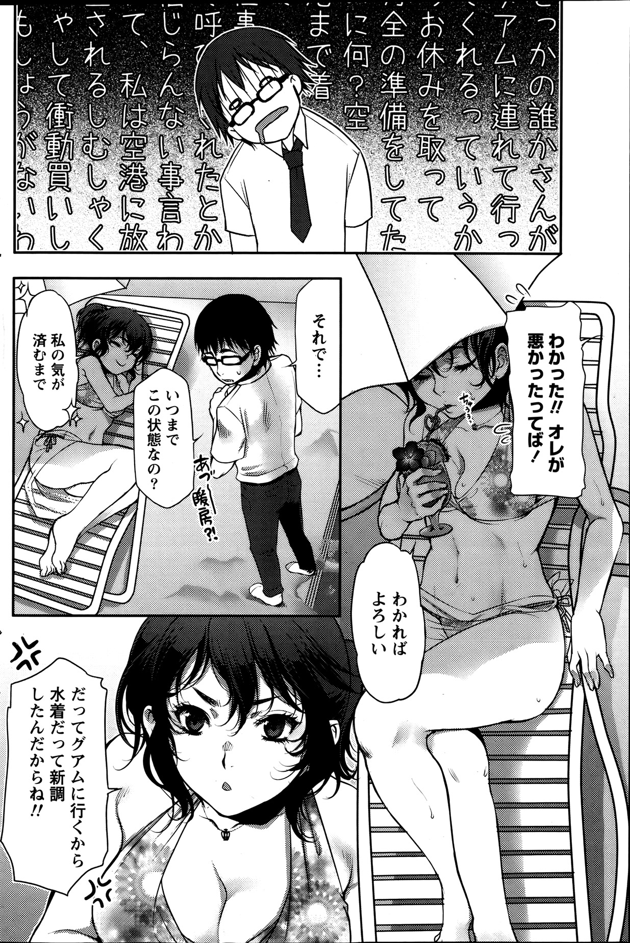Namaiki! 2013-08 - Page 118