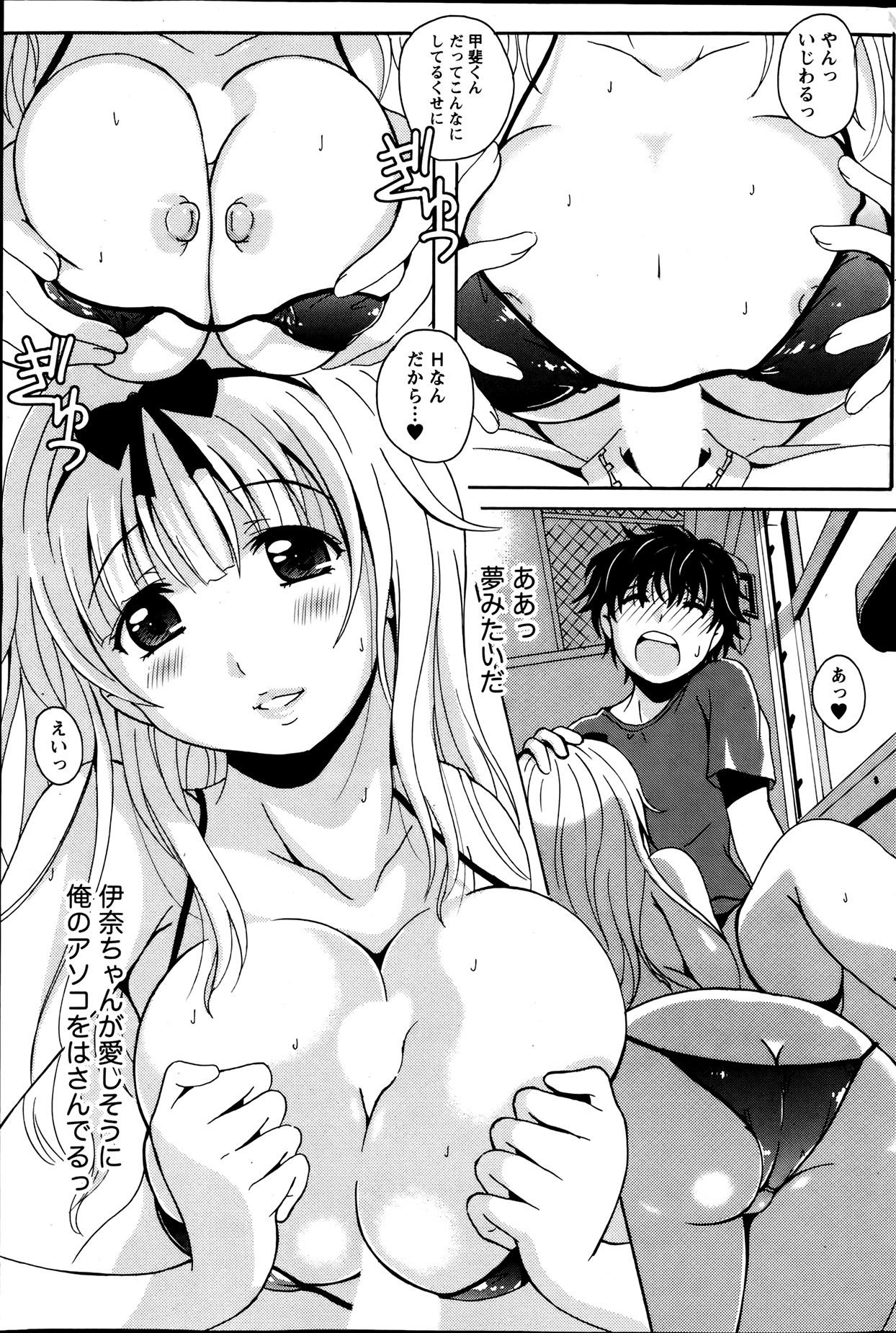 Namaiki! 2013-08 - Page 169