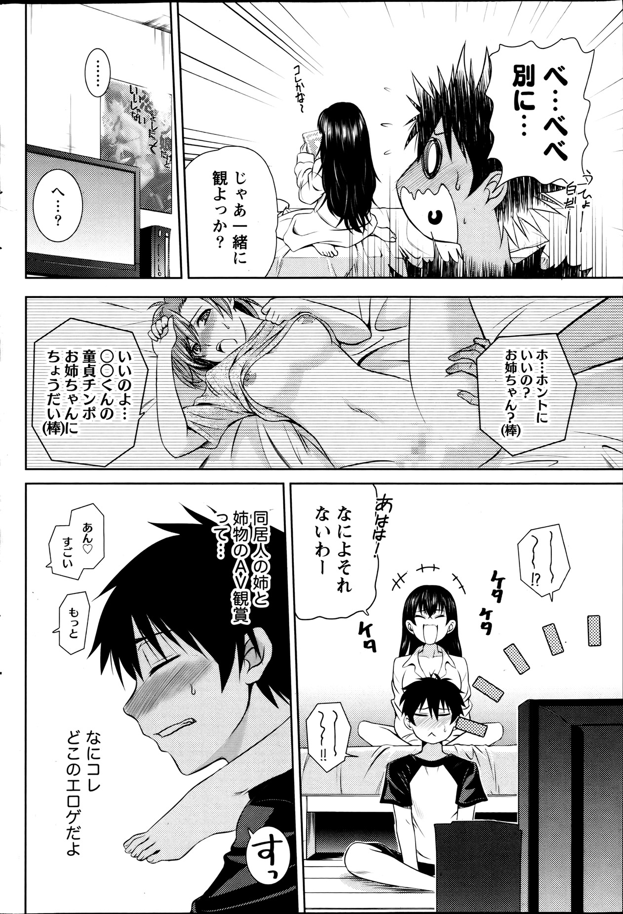 Namaiki! 2013-08 - Page 184