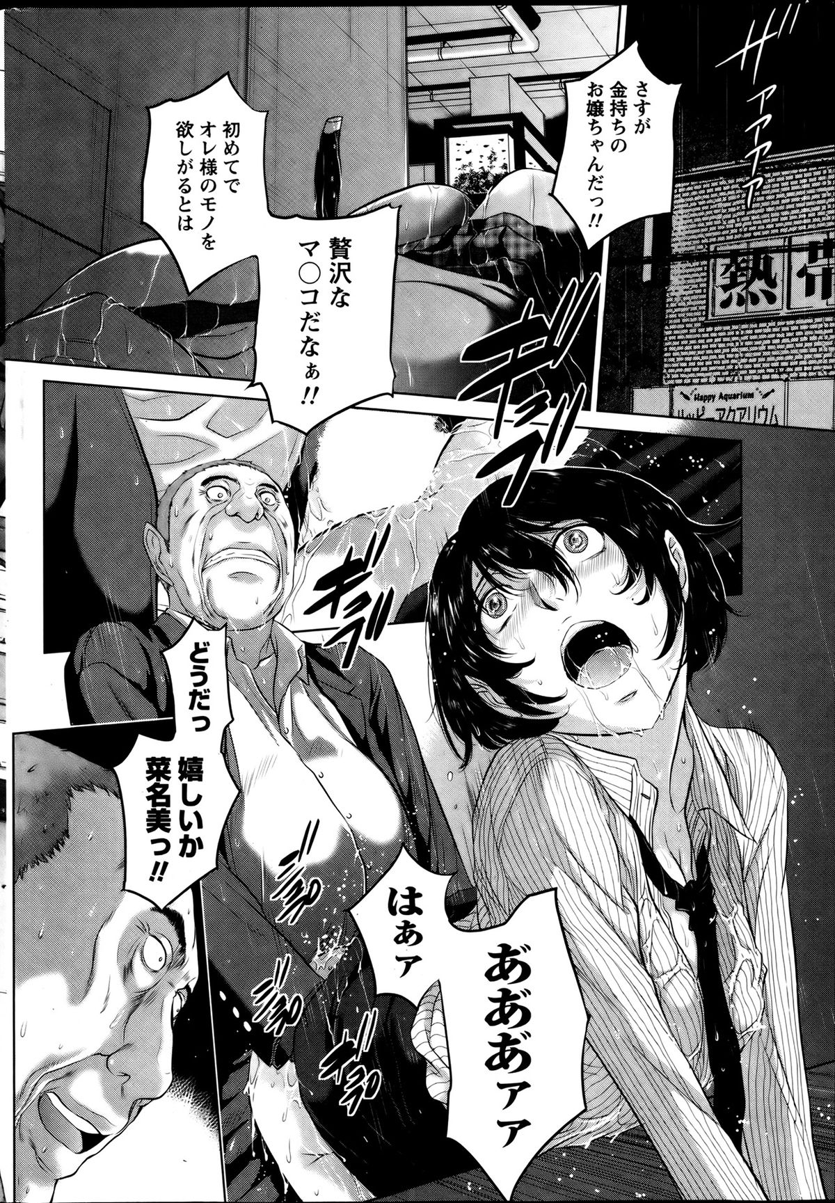 Namaiki! 2013-08 - Page 222