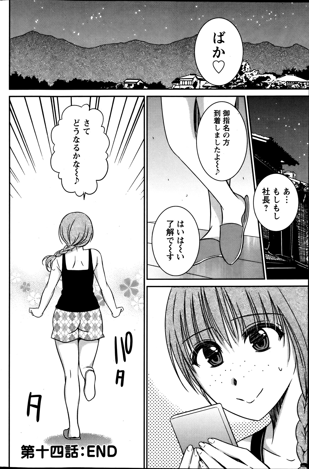 Action Pizazz 2013-08 - Page 116