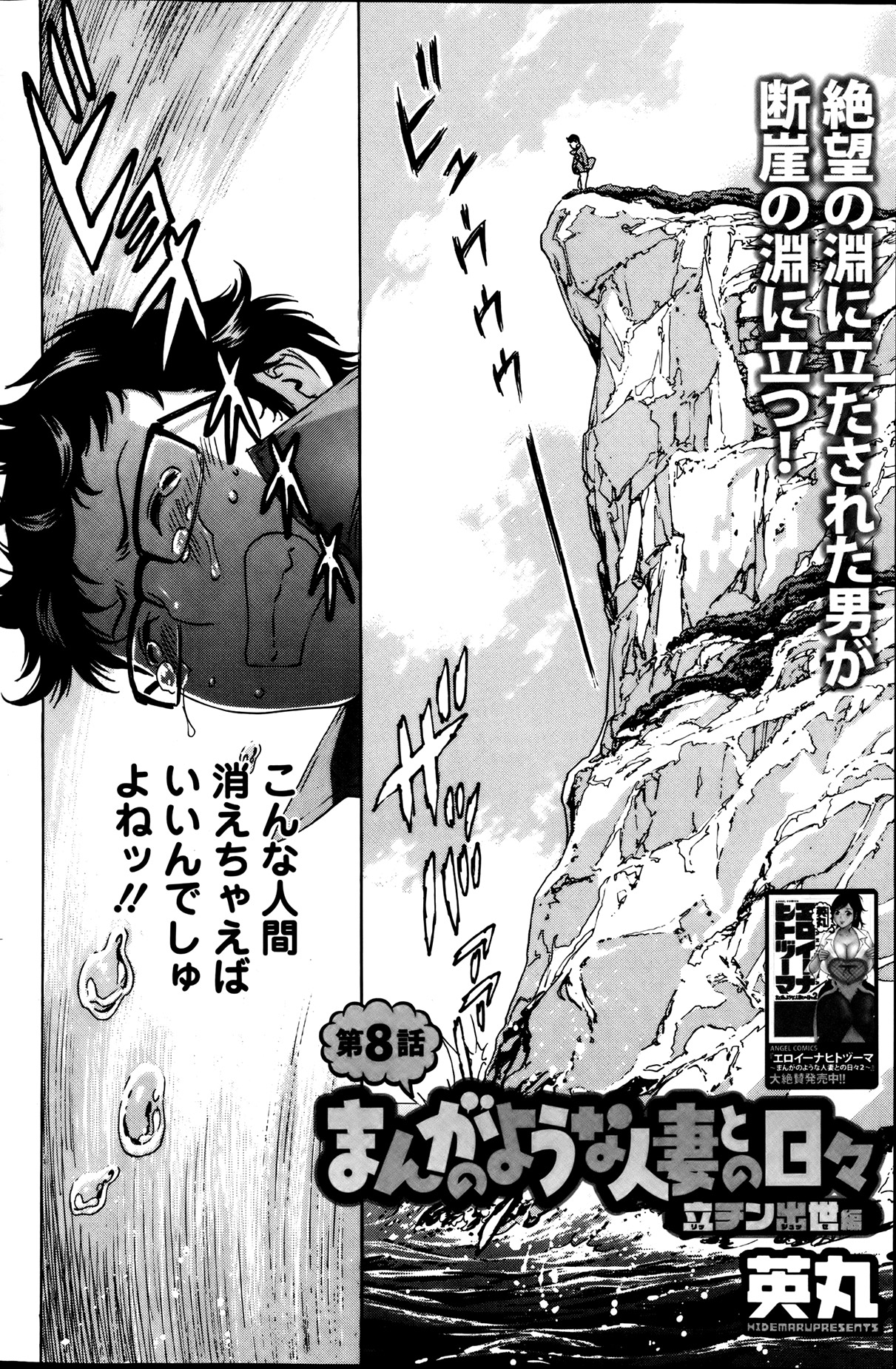 Action Pizazz 2013-08 - Page 118